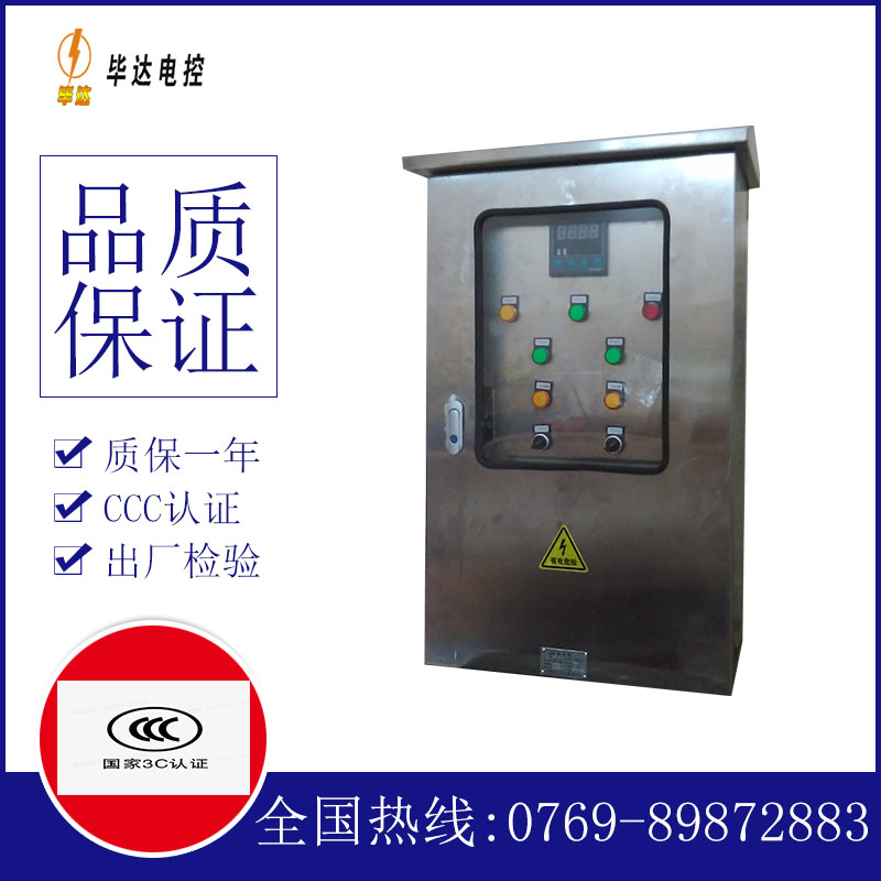文殊镇路灯控制箱